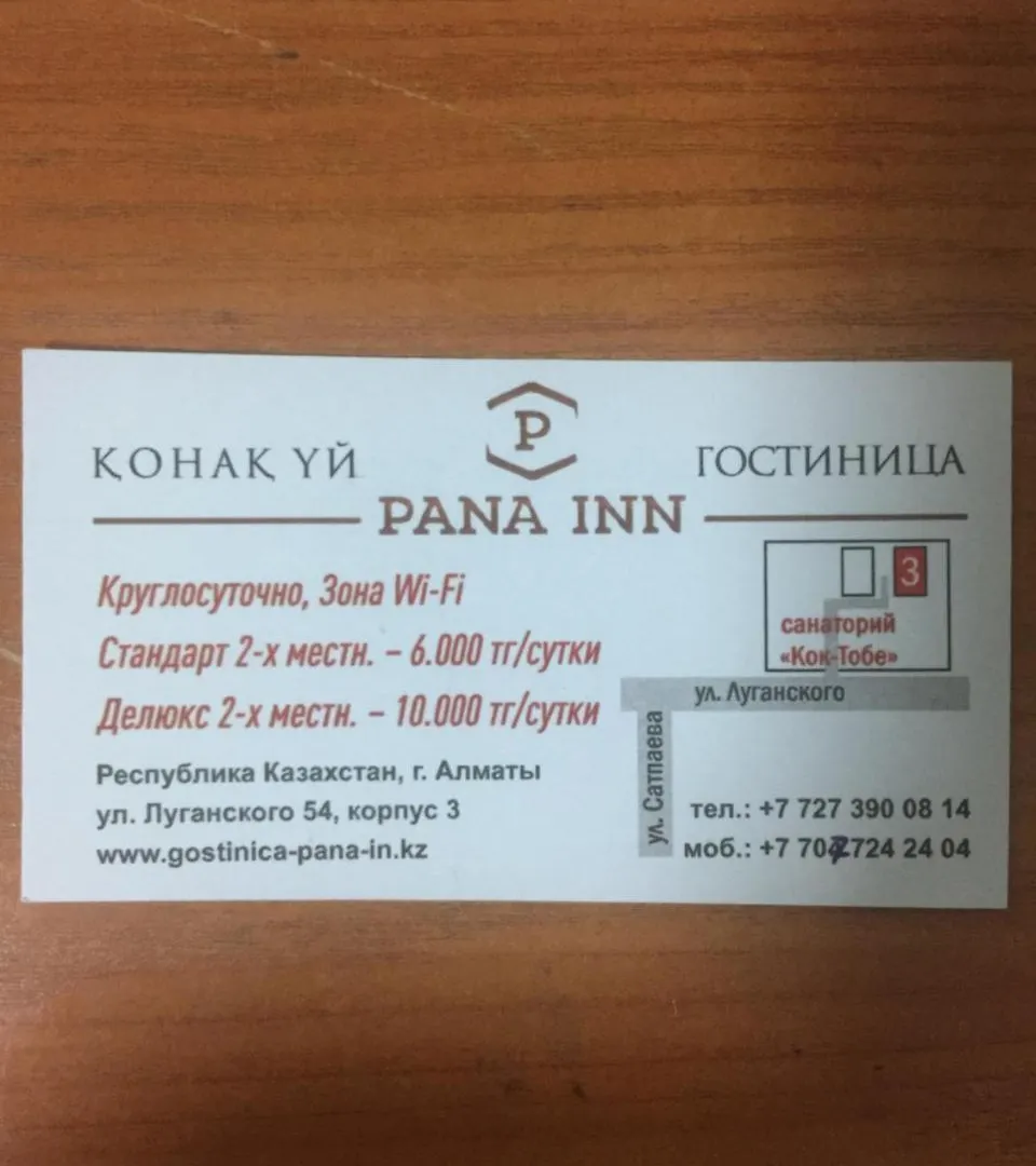 Panainn Hotel Αλμάτι